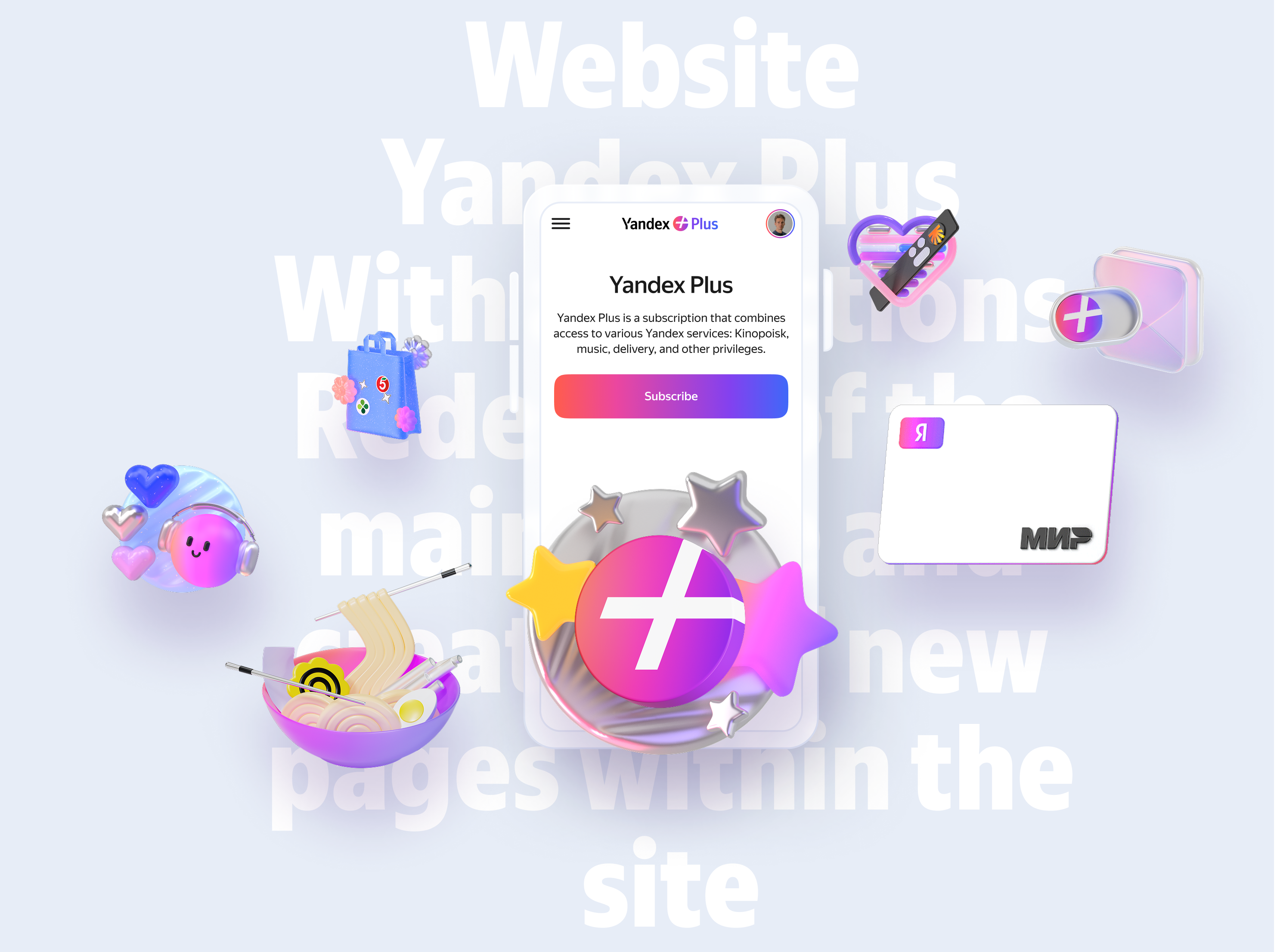 Yandex Plus User Flow Before Login